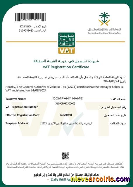 Saudi Arabia VAT registration certificate
